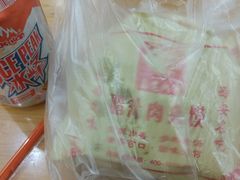 -西安印象·肉夹馍(金杨路店)