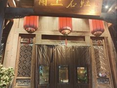 -甬上名灶(天一阁·翠柏店)