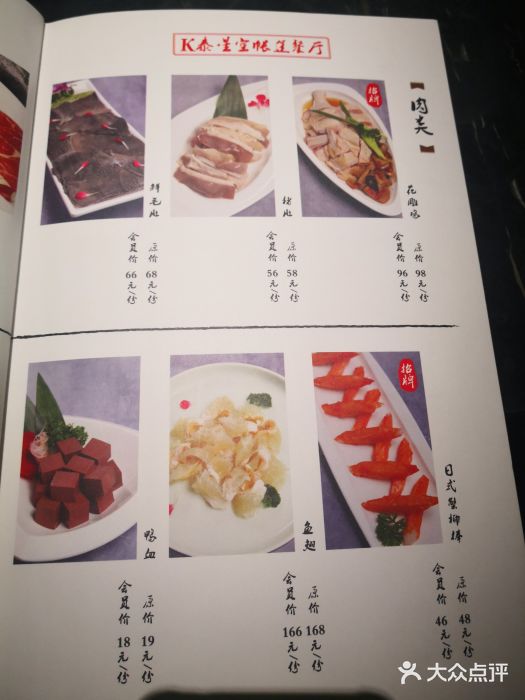 k泰•佛跳墙火锅•星空帐篷烧烤(百子湾店)菜单图片
