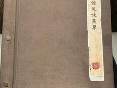 -萬國春·中菜馆(颐和公馆店)