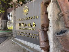 -胡里山炮台