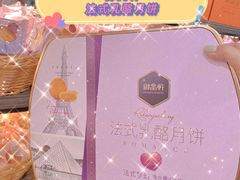 -御品轩(锦园店)