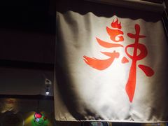 -锅儿匠辣子鸡(春熙路店)