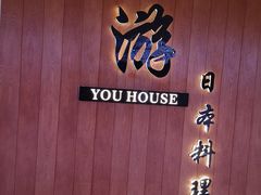 门面-游You House(西单老佛爷店)