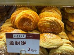 -太原面食店(解放路店)