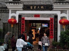 门面-客家大院·非遗赣南客家菜(郁孤台店)