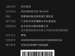 -其美潮州鱼旦粉世家(花城汇南区分店)