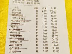 账单-红红烤鸭店(西单店)