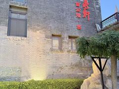-卫鼎轩·曹公馆(鼓楼店)