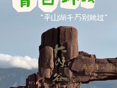-张掖平山湖大峡谷景区