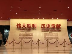 -中国人民抗日战争纪念馆