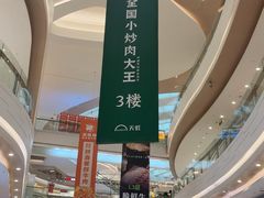 -天虹购物中心(深圳龙华店)