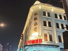 -秋林食品(秋林公司店)