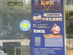 -I-Shine英语国际教育(大三林中心)