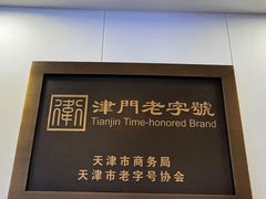 -惠宾饭庄(中山路店)