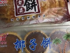 -阿吉仔(大元路店)