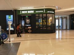 门面-新贝乐意大利餐厅(苏州中心店)