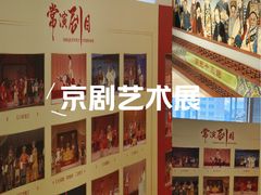 -黑龙江省京剧院
