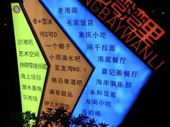 -三亚亚龙湾天域度假酒店