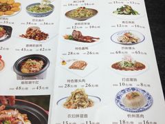 菜单-晋美大掌柜(新建路店)