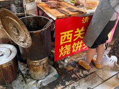 -老西关黄老太牛肉烧饼