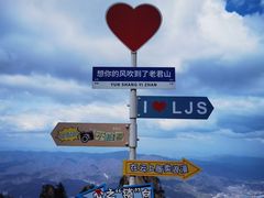 -老君山风景名胜区