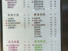 -CoCo都可(定慧里店)