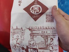 -吴记·吴酥生PASTRY宫廷酥饼