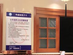 -华盛园卷子王农家菜水库鱼