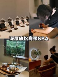 -东英经典SKIN&SPA