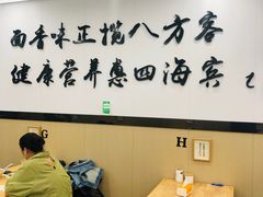 -苏州藏书羊肉店(北广场店)