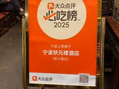 -宁波状元楼酒店(和义路店)