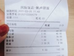-国际饭店·帆声西饼屋(黄河路店)