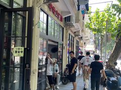 门面-老地方面馆(思南路店)
