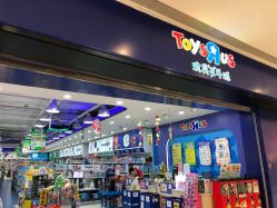 -玩具反斗城(万象汇店)