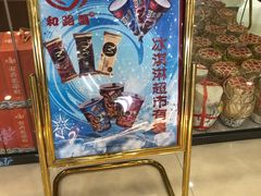-佰里庭·北岸服务区商场