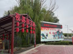 -哈密回王府景区