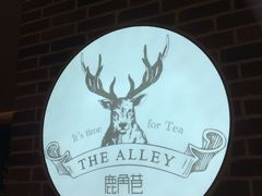-鹿角巷The Alley(龙湖天街店)