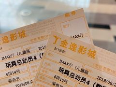 -金逸影城(荟聚IMAX激光店)
