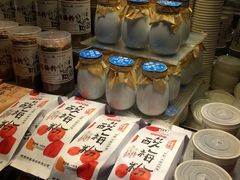 自助调料区-花奶奶酸梅汤·晨晨的店(大皮院西口店)
