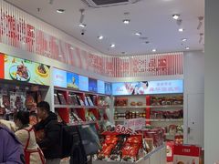 -舜华临武鸭·湖南零食特产(三王街店)
