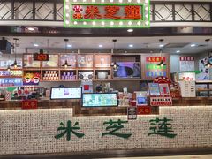 门面-美芝莲(东方宝泰店)