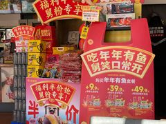 -老娘舅(天阳亲子广场店)