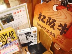 -松阪牛焼肉M(法善寺横丁店)