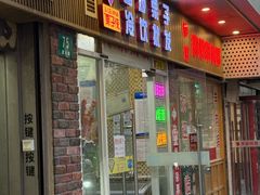 -栗子侠奶皮子糖葫芦(长宁店)