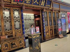 -茶人村·宫廷私厨(奥体印象城店)