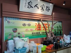 -客家养生油茶(汕尾店)