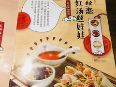 -丝恋丝娃娃(逸天城国贸店)