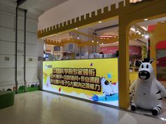 -小专鼠小马吉米儿童图书馆(世纪金源店)