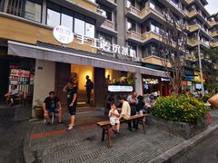门面-甜心闲生传统手工冰粉(奎星楼店)
